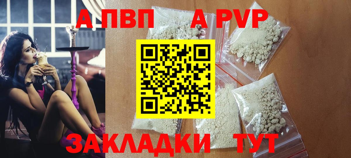Альфа ПВП СК  Альфа ПВП Crystall  купить закладку  Алексин  Alpha-PVP  А ПВП крисы CK  Вход с VPN 