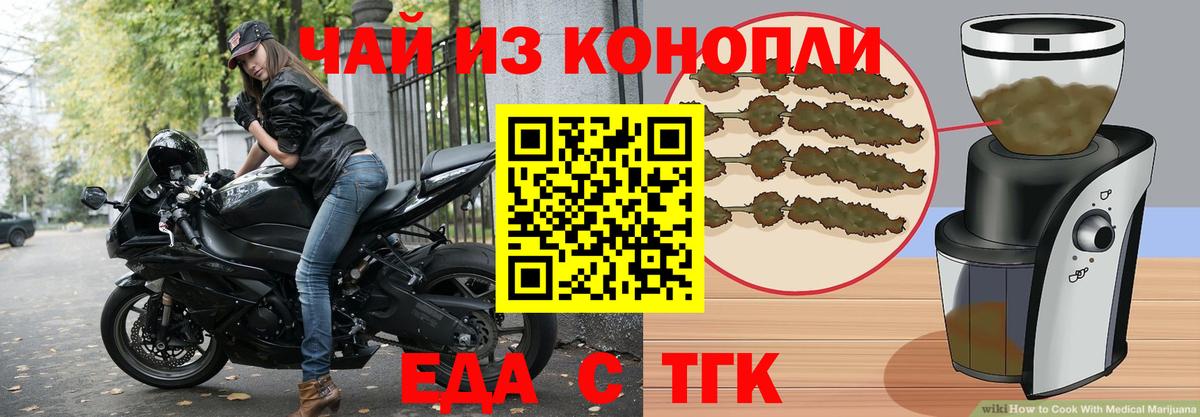 Печенье с ТГК конопля  Вход с VPN  Алексин 