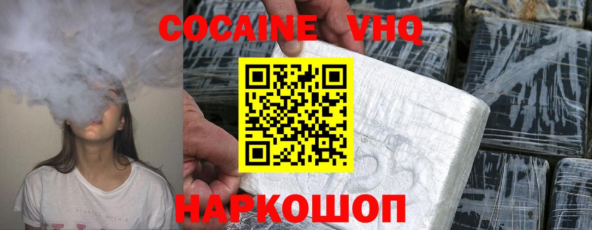 Кокаин 98% Алексин