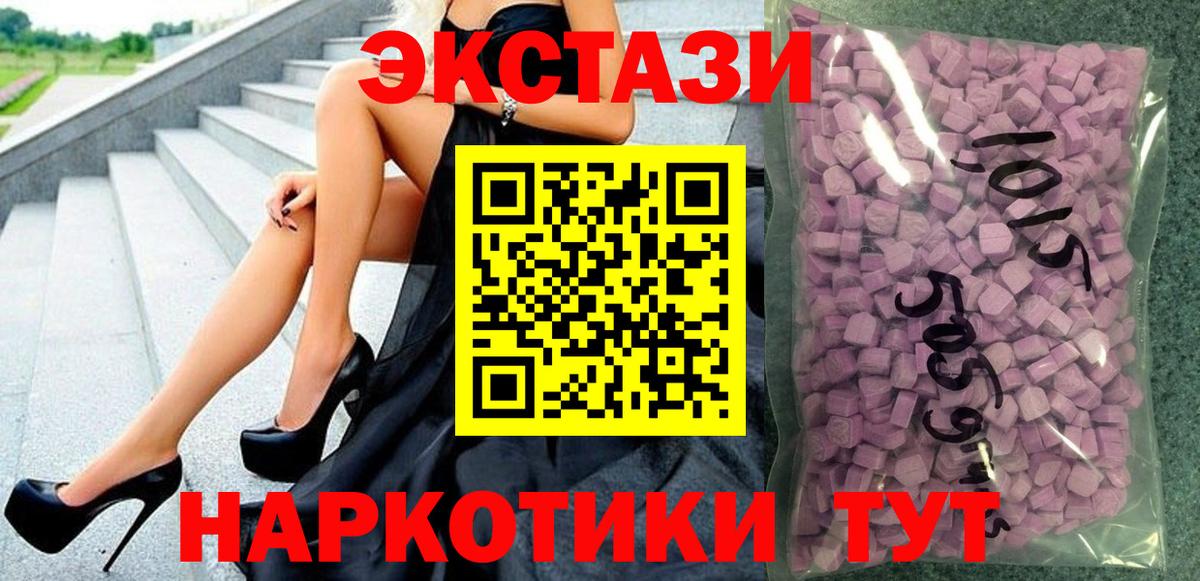 ЭКСТАЗИ диски Алексин