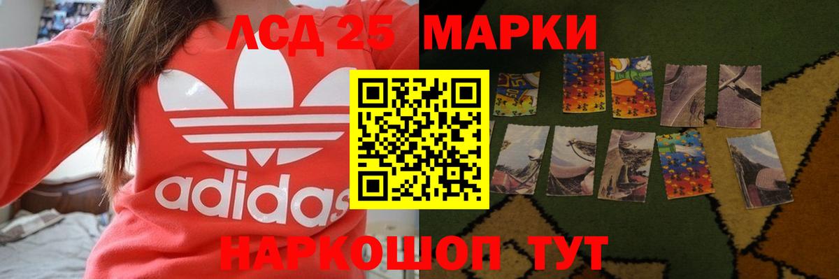 LSD-25 экстази ecstasy Алексин