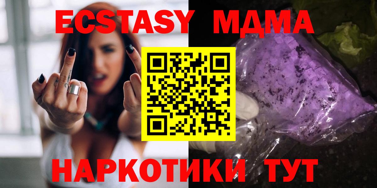 MDMA VHQ  Вход с VPN  МДМА  Алексин  МДМА crystal 