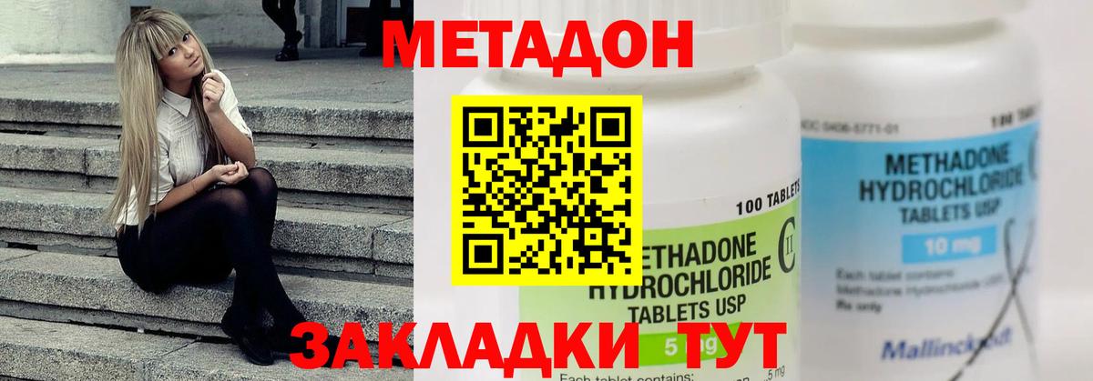 Алексин  площадка как зайти  Вход с VPN  Метадон VHQ  Метадон VHQ 