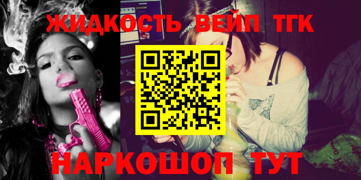 Дистиллят ТГК вейп с тгк  Вход с VPN  Алексин 